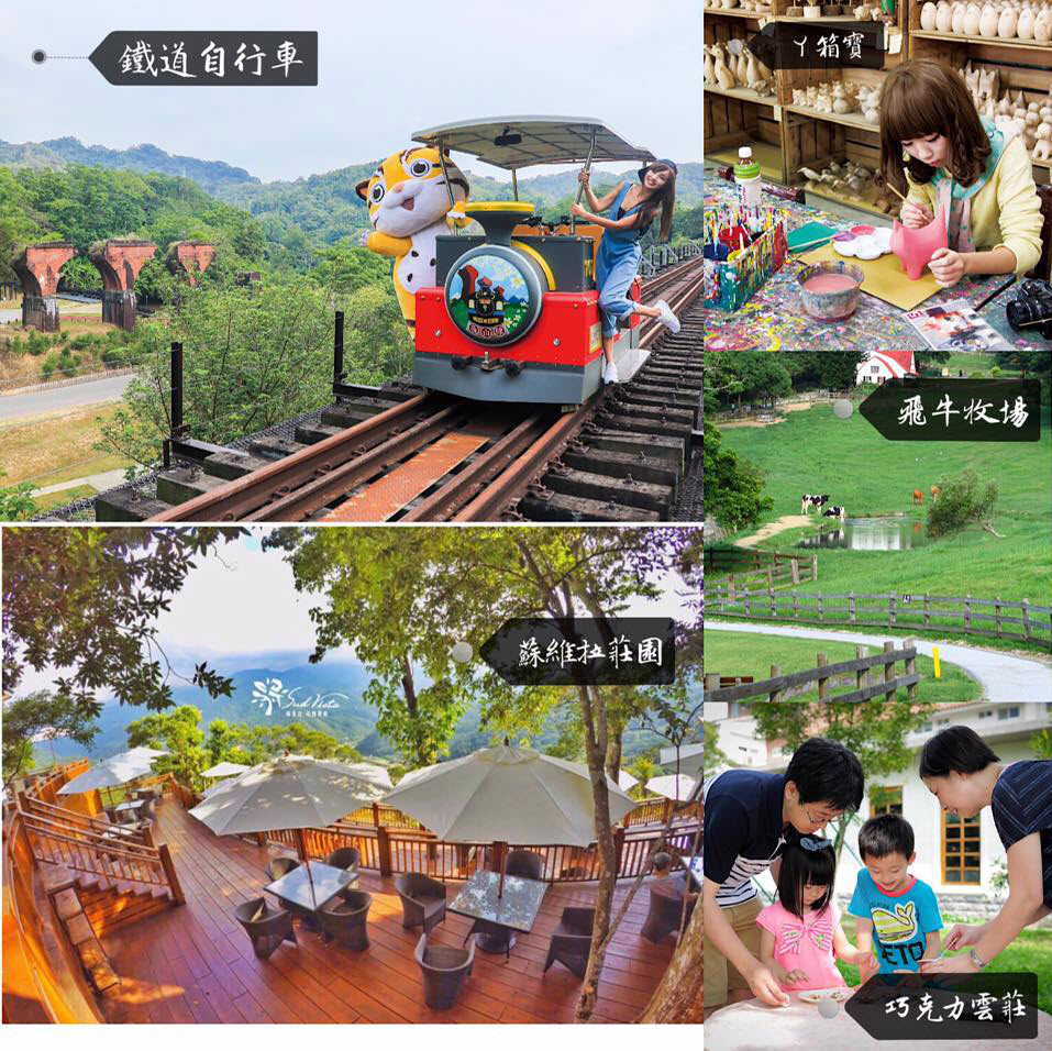 苗栗春遊專案6月加碼贈各項熱門景點票券 苗栗春遊專案6月加碼贈各項熱門景點票券